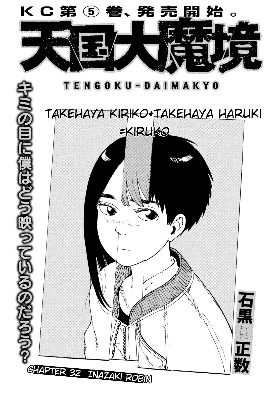 Tengoku Daimakyou - Ch.32 - Share Any Manga on MangaPark