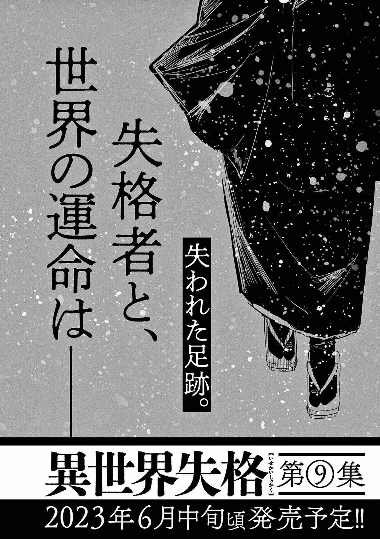 Manga Chapter Image