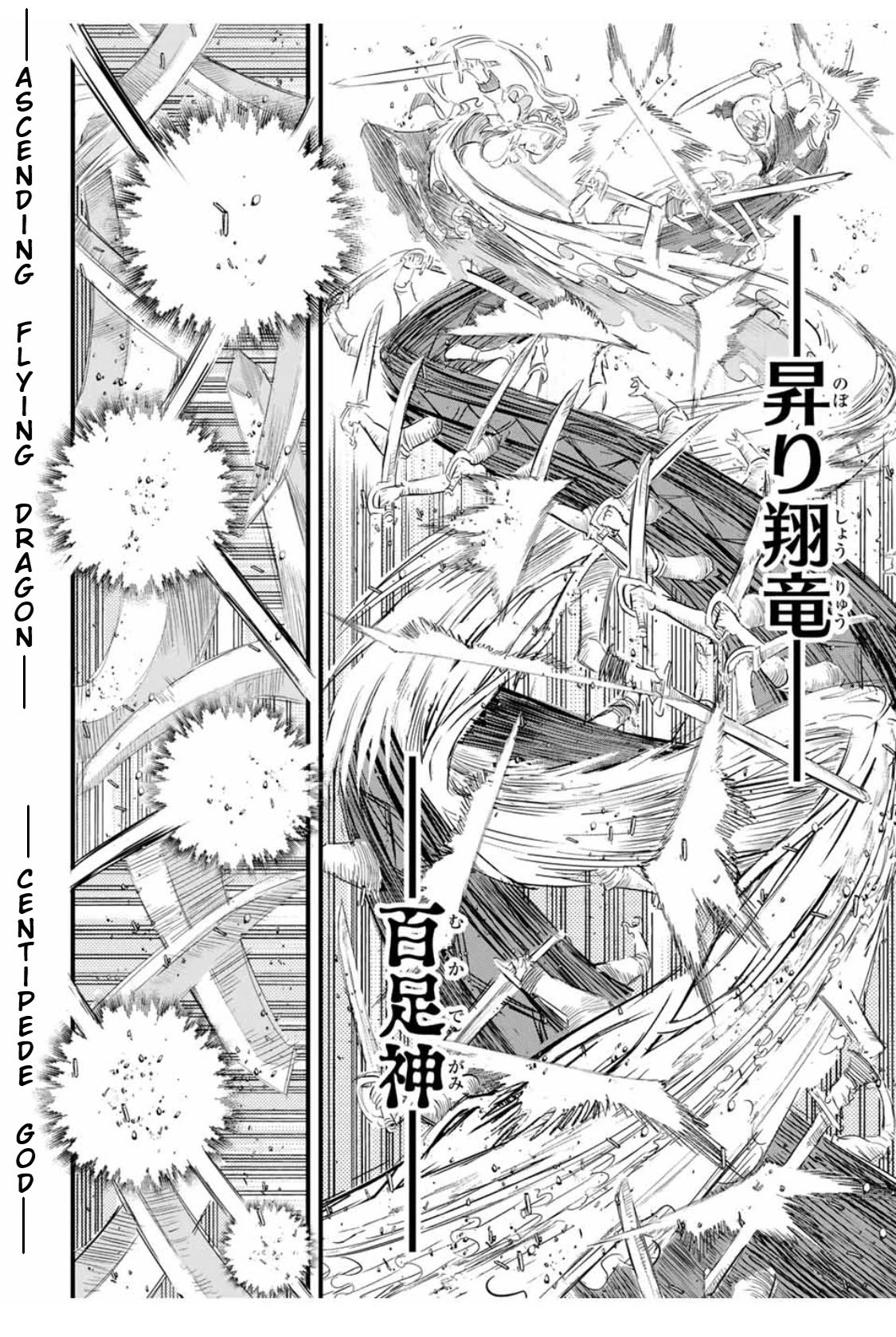 Manga Chapter Image