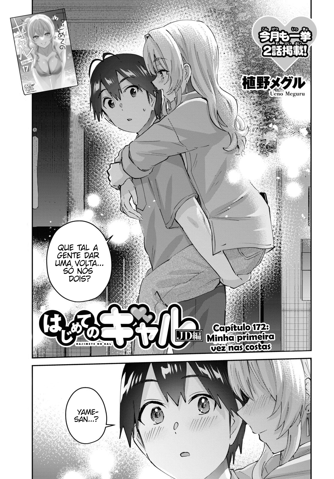 Hajimete no Gal - Vol.0 Ch.172 - Share Any Manga on MangaPark