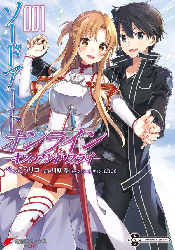 Sword Art Online - Kiss and Fly