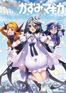 Puella Magi Kazumi★Magica: The Innocent Malice
