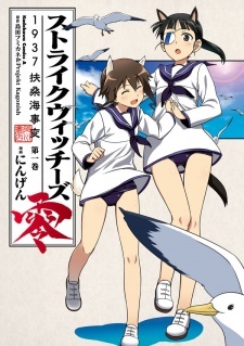 Strike Witches: 1937 Fuso Sea Incident