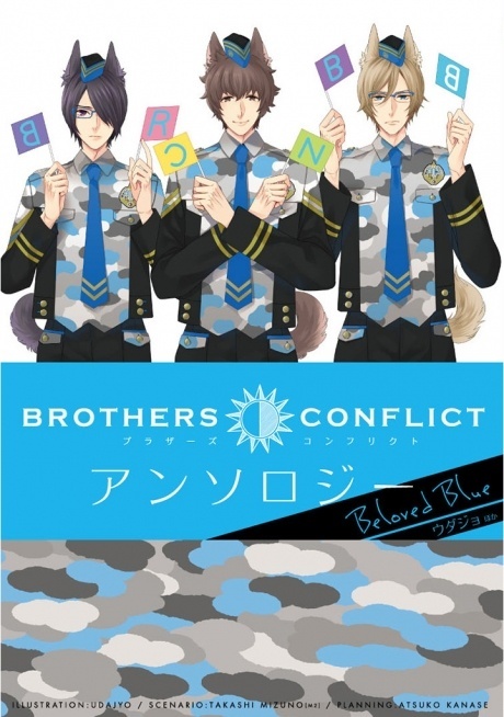 Brothers Conflict Anthology - Beloved Blue
