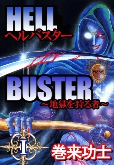 Hell Buster: Hunter of the Hellsects