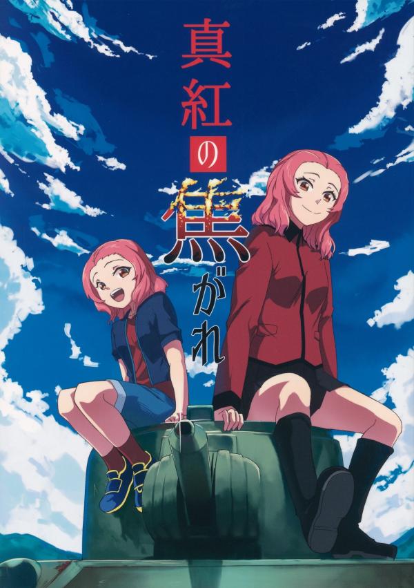 Girls und Panzer - Deep Crimson Yearning (Doujinshi)