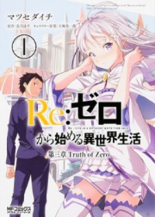 Re:zero Kara Hajimeru Isekai Seikatsu - Daisanshou - Truth Of Zero (Arc 3)