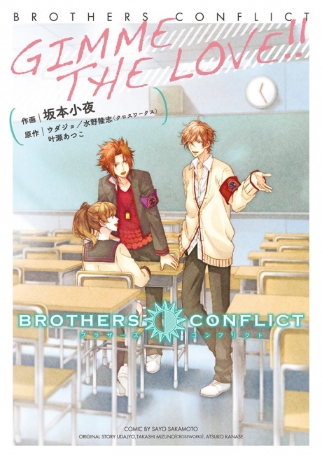 Brothers Conflict Gimme the Love!!