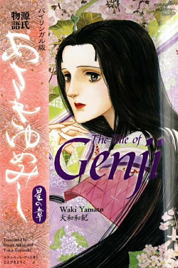 Asaki Yumemishi - Tale of Genji