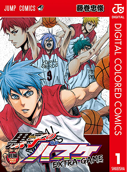 Kuroko no Basket - Extra Game - Digital Colored Comics