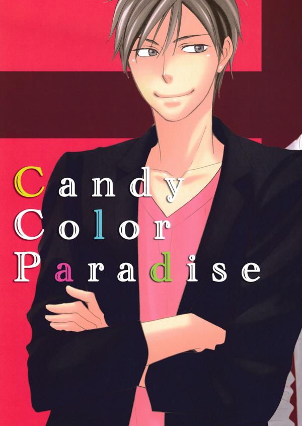 Ameiro Paradox - Candy Colour Paradise (Doujinshi)