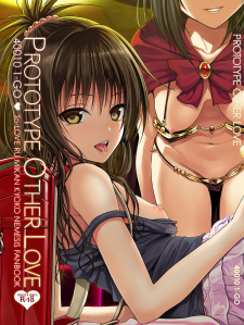 To Love Ru Prototype Other Love Doujinshi Share Any Manga On Mangapark