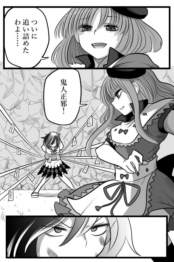 Touhou - Honobono Jigoku Manga